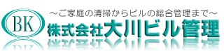 株式会社 大川ビル管理